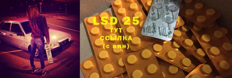 LSD-25 экстази кислота  мориарти наркотические препараты  Жуковский 